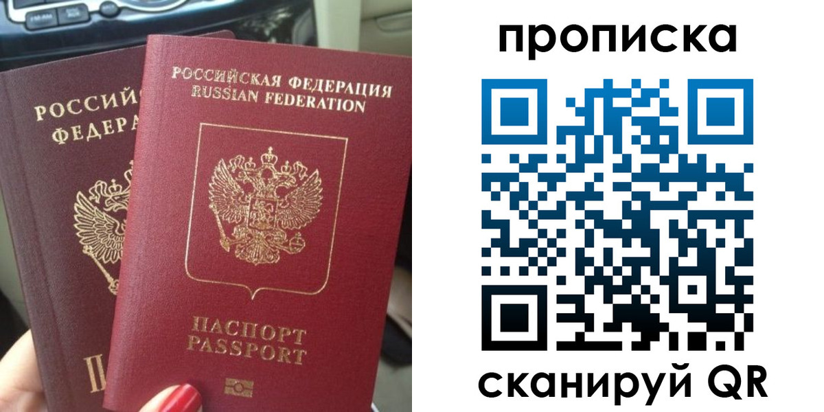 прописка иностранных граждан в Зее