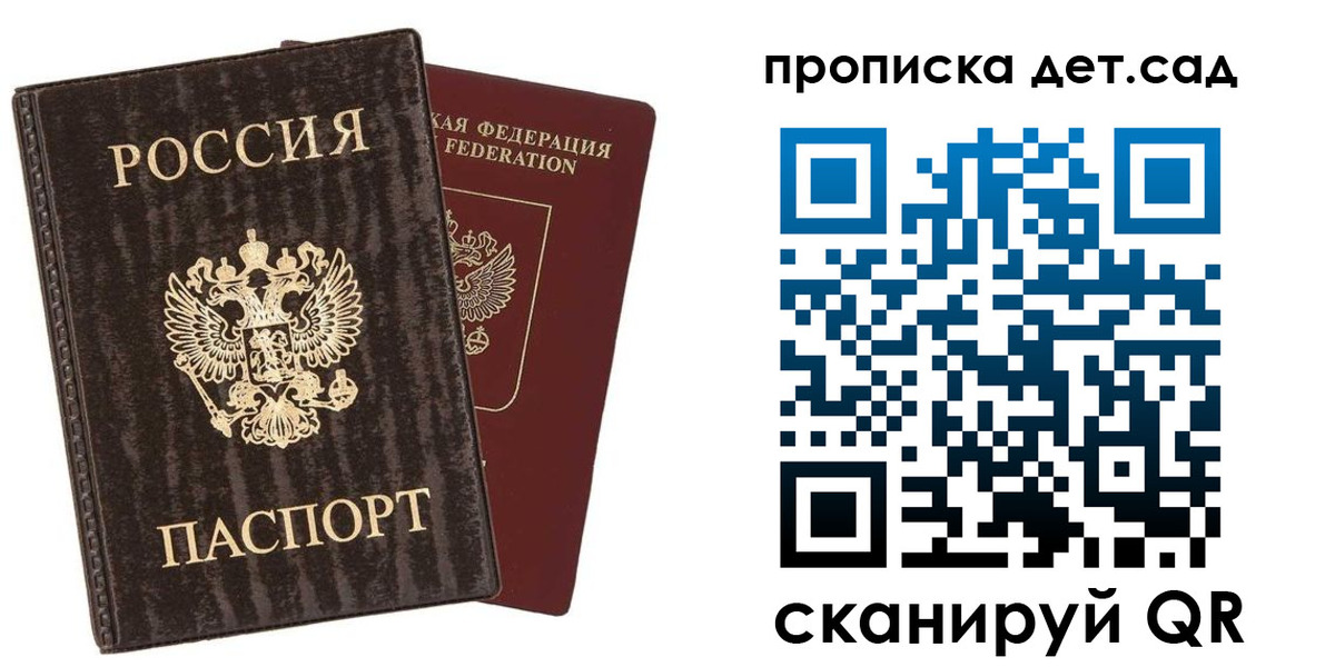 временная регистрация адрес в Зее