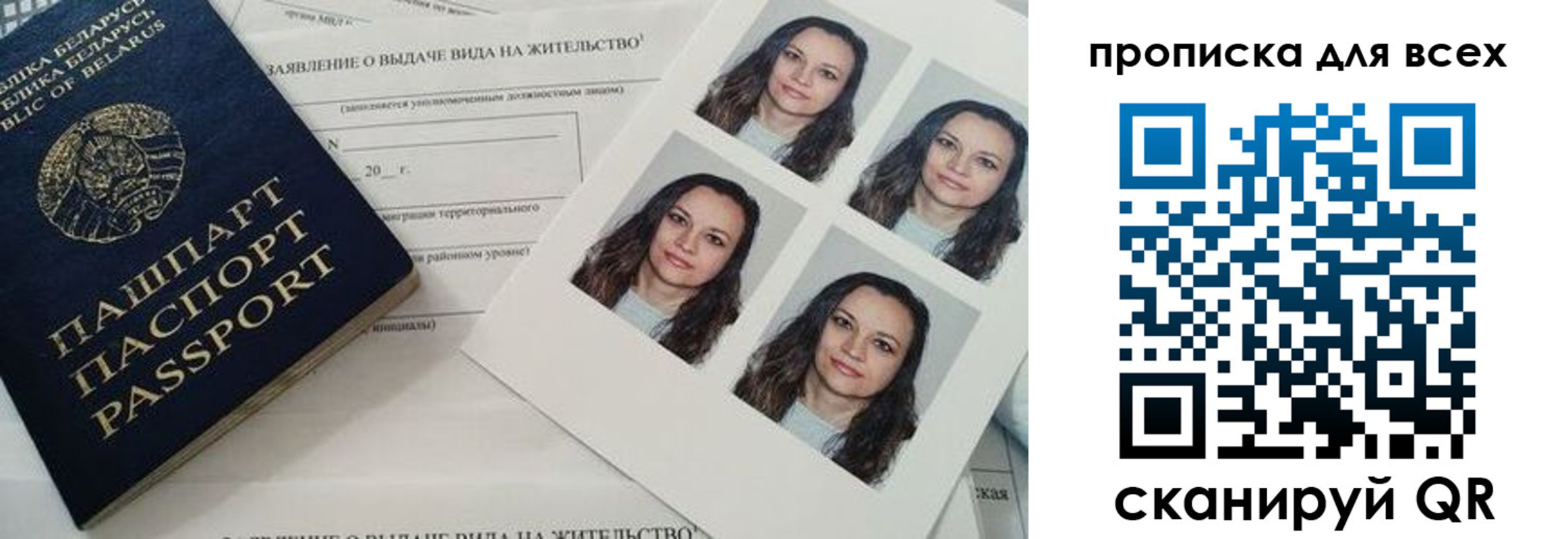 прописка поиск в Зее