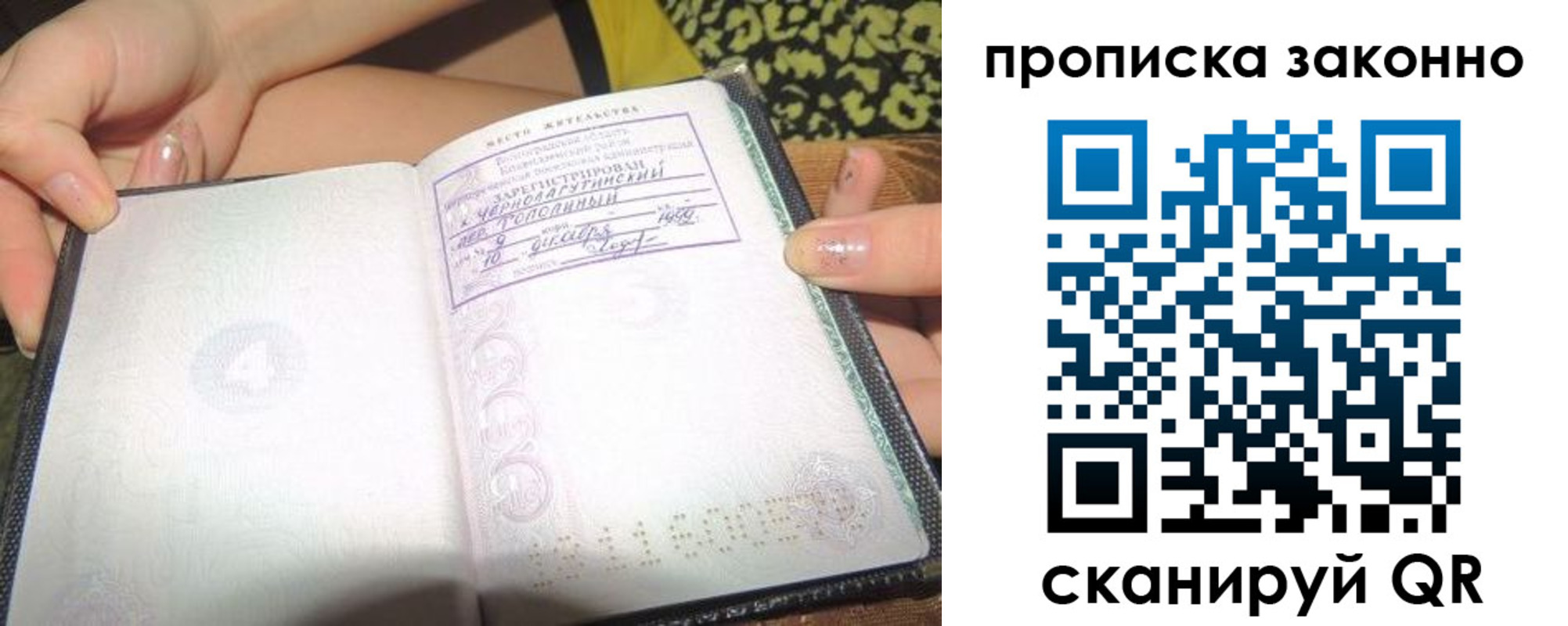 временная регистрация для всех в Зее