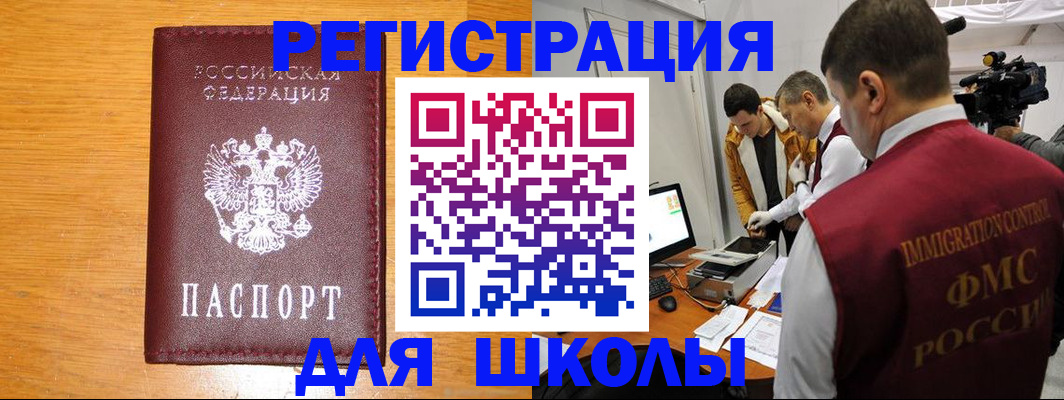 прописка в Зее