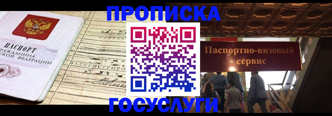 где прописаться в Зее